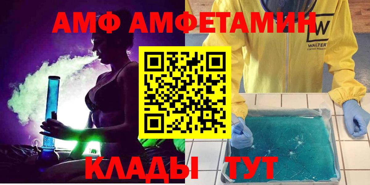 АМФЕТАМИН 97% Ейск