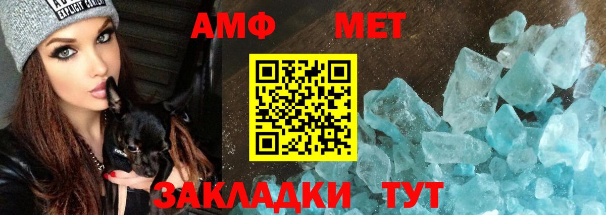 АМФ 98%  АМФЕТАМИН  ОМГ ОМГ зеркало  Вход с VPN  Ейск 
