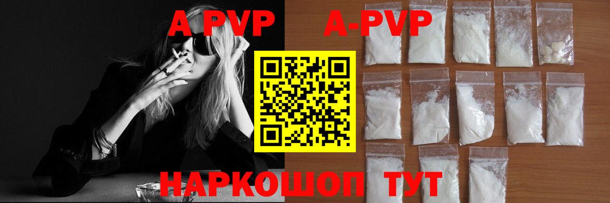 A PVP VHQ Ейск
