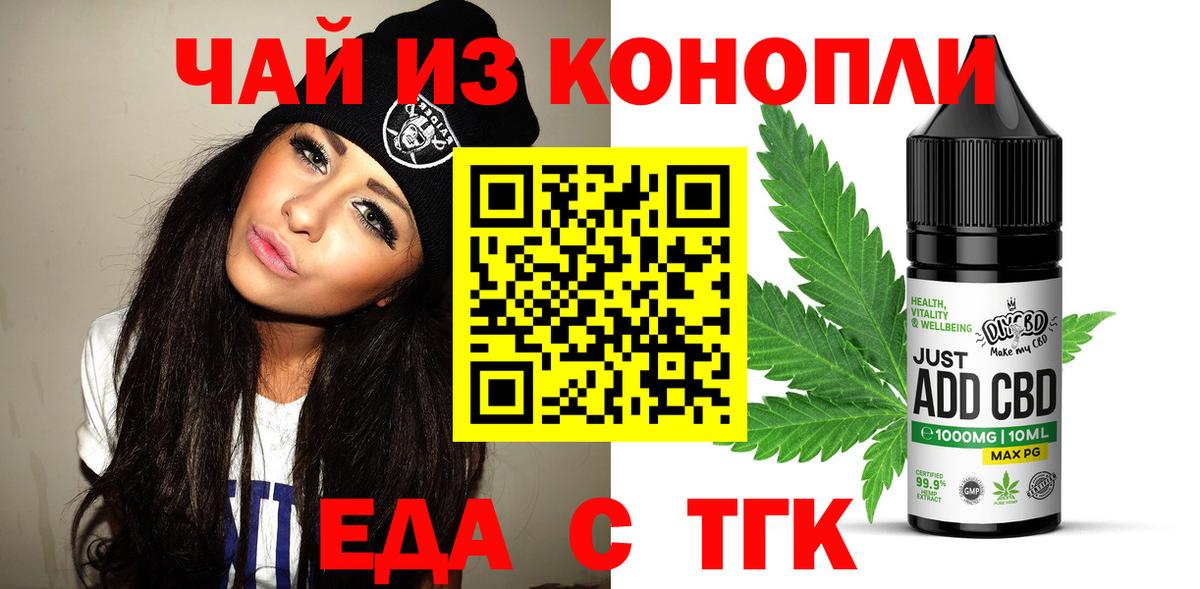 Cannafood конопля Ейск