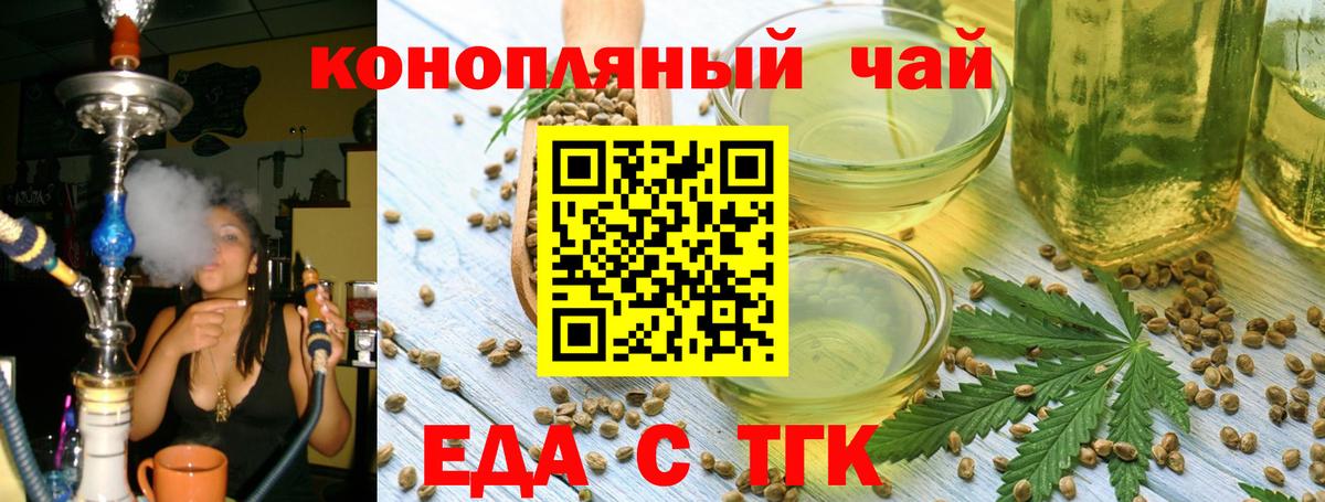 Ейск  Cannafood марихуана  Вход с VPN 
