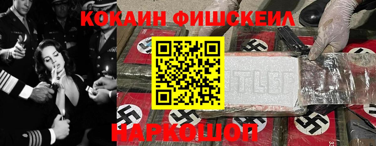 COCAIN Columbia Ейск