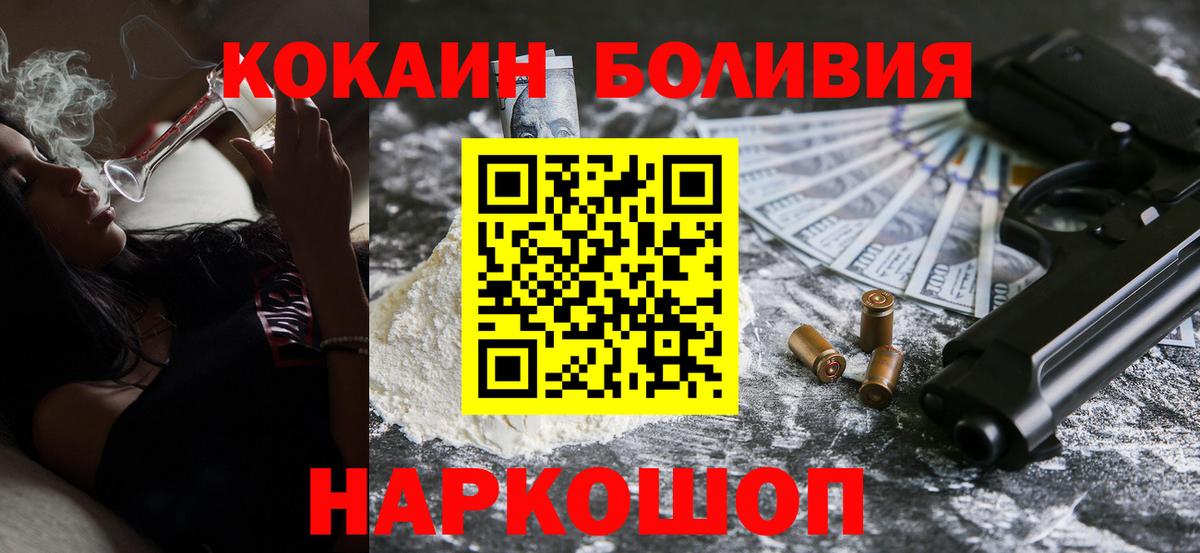 купить  сайты  КОКАИН Columbia  Вход с VPN  Ейск 