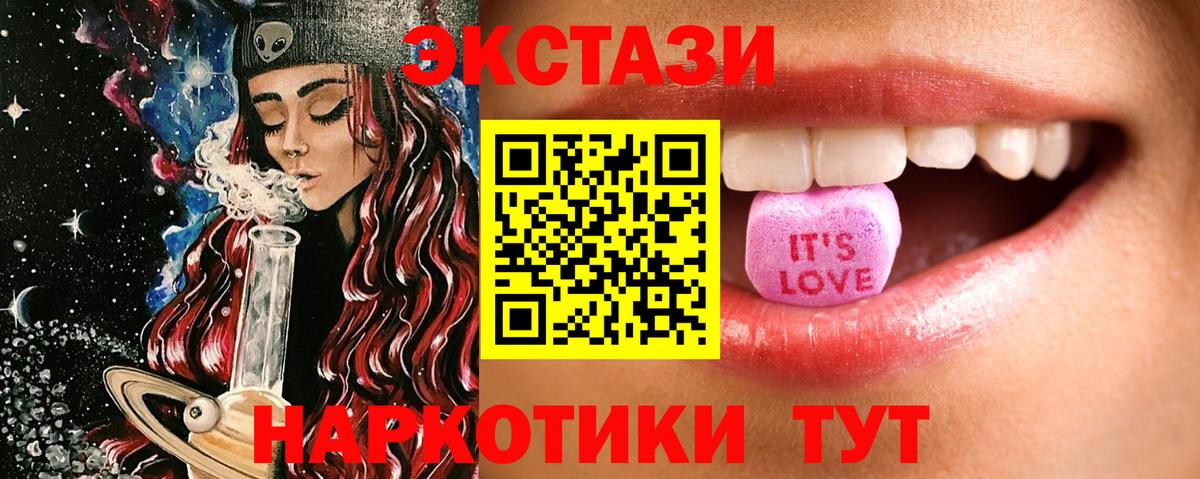 Ecstasy таблы Ейск