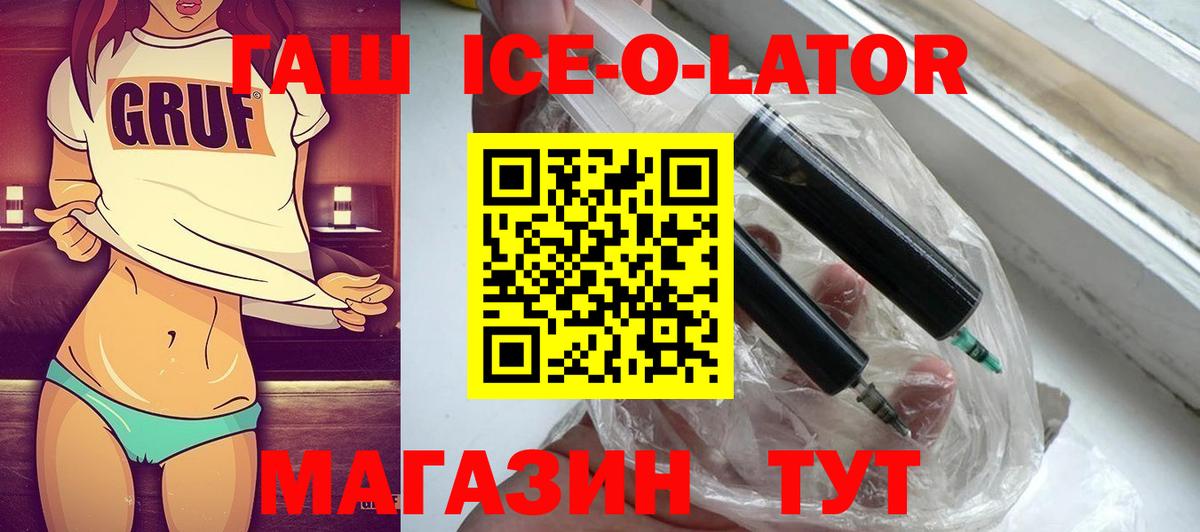Ейск  Гашиш Изолятор  где купить наркоту  Вход с VPN 