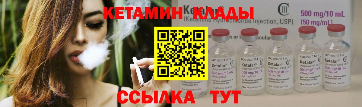 Кетамин VHQ  КЕТАМИН VHQ  Вход с VPN  Ейск 