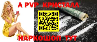 apvp Балаково