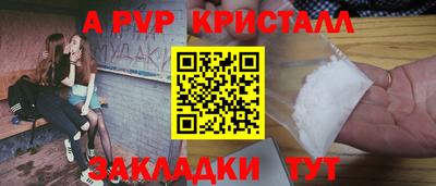 Альфа ПВП Балахна