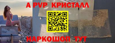 Альфа ПВП Балахна