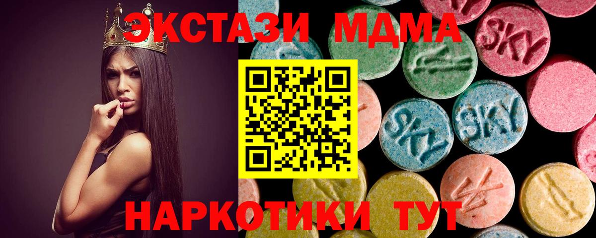 MDMA кристаллы  МДМА кристаллы  Ейск  MDMA  Вход с VPN 