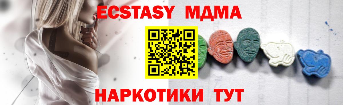 МДМА crystal Ейск