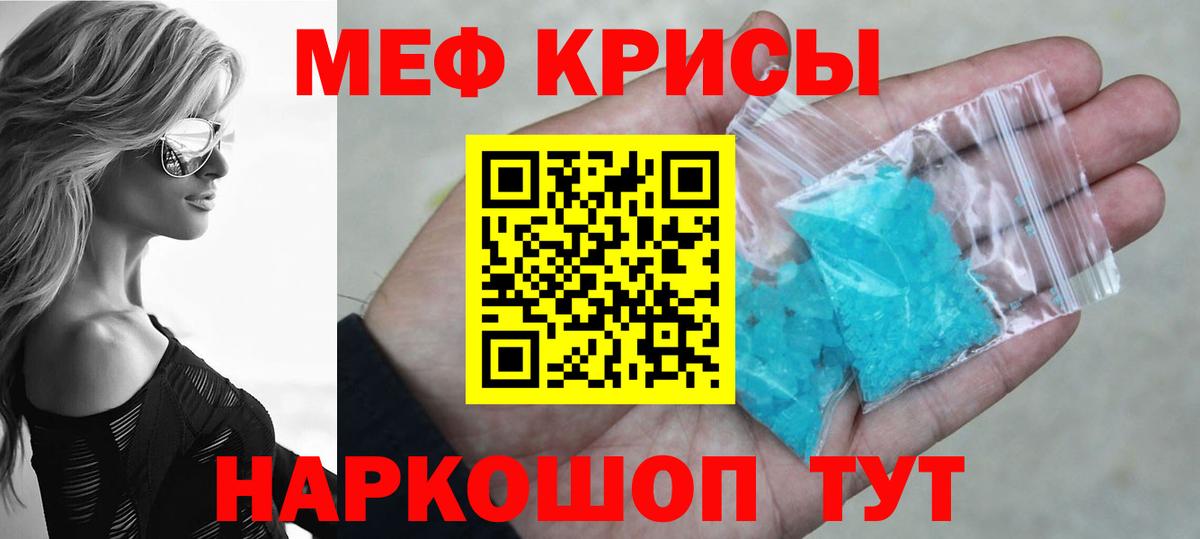 Мефедрон VHQ  Вход с VPN  МЯУ-МЯУ  kraken   Меф мяу мяу  Ейск 
