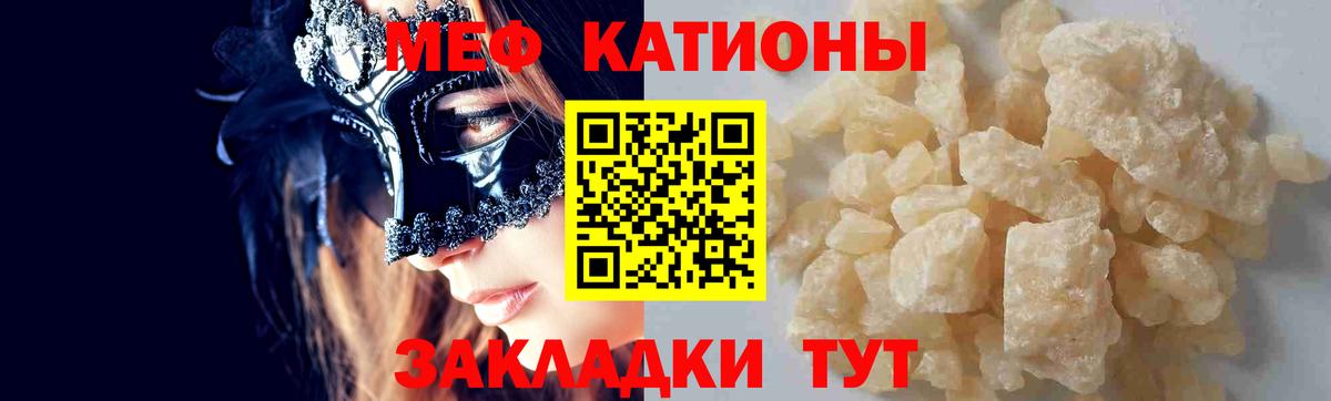 Меф  Ейск