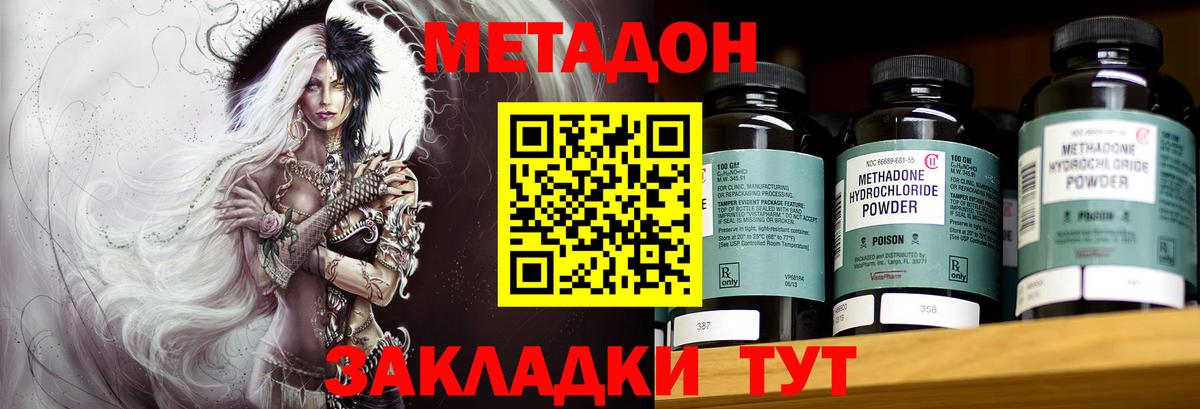 Метадон мёд  Вход с VPN  Ейск  МЕТАДОН VHQ 