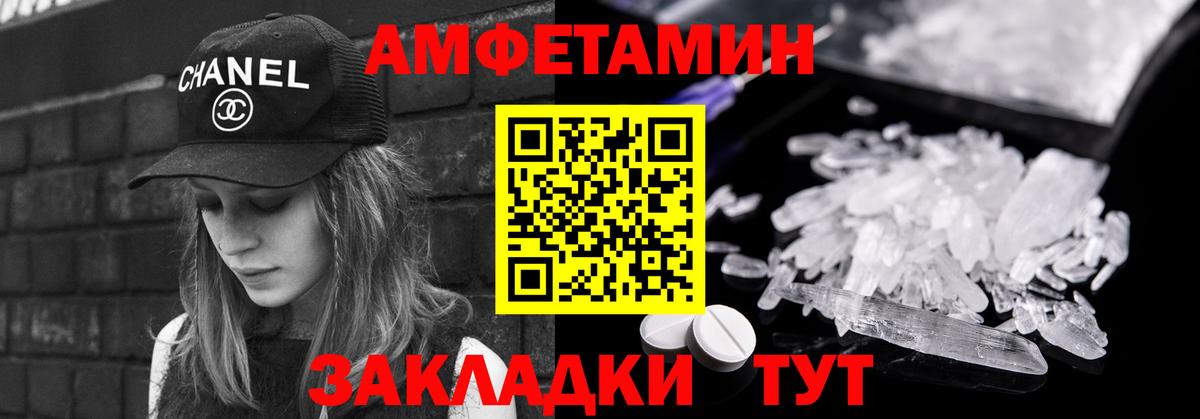 Метамфетамин Methamphetamine Ейск