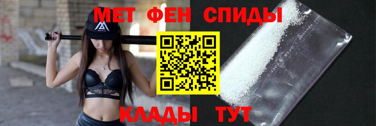 Первитин пудра  Вход с VPN  Метамфетамин  Первитин пудра  Ейск 