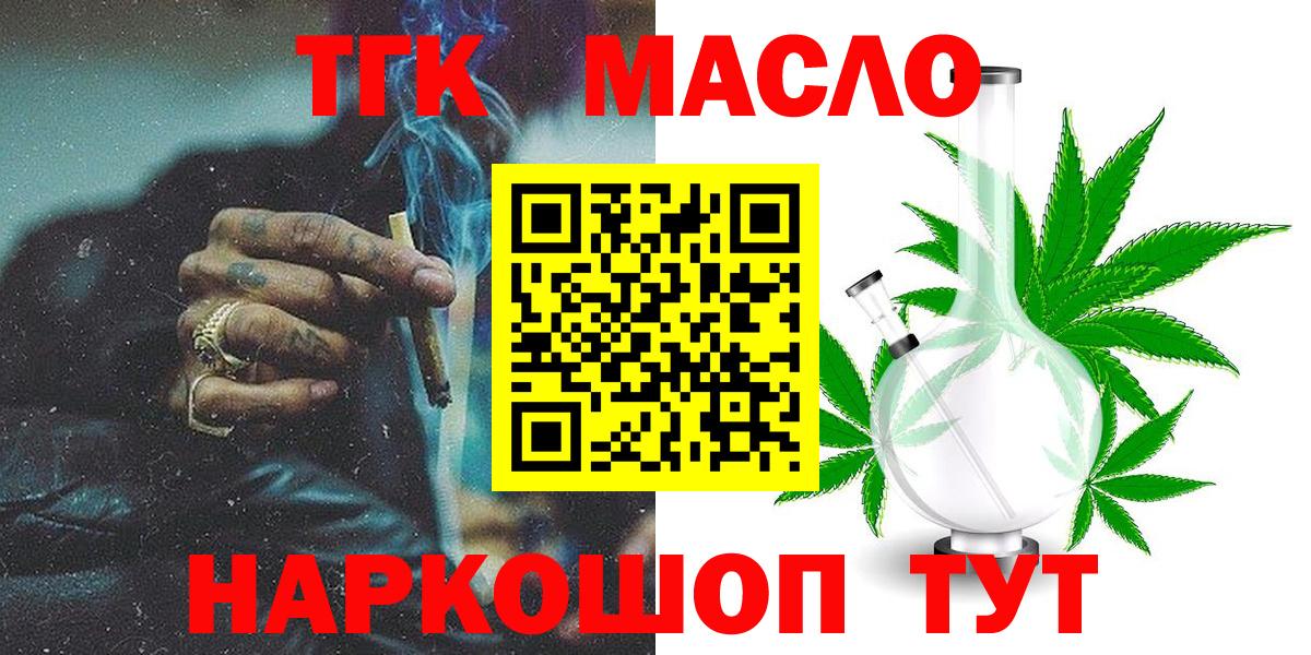 Ейск  ТГК концентрат  Вход с VPN 