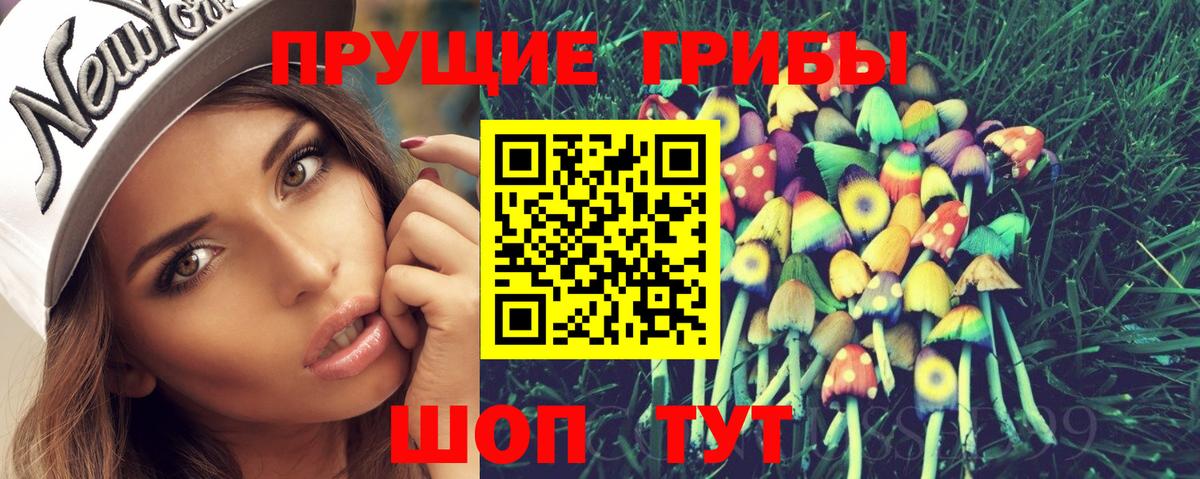 Ейск  продажа наркотиков  Галлюциногенные грибы мухоморы  Вход с VPN  Псилоцибиновые грибы MAGIC MUSHROOMS 